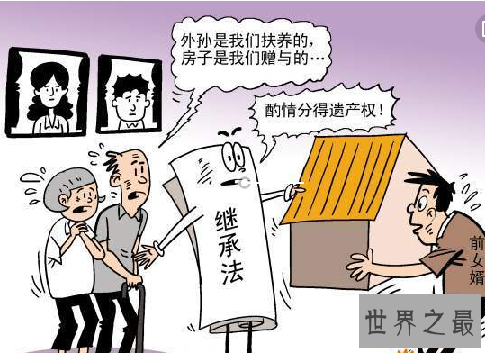 【图】遗产承继顺序，牵扯到钱财利益的成绩（肯定不