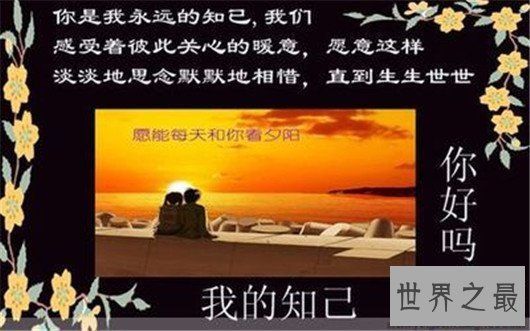 【图】知己是什么意思，知己的标准居然这么严厉