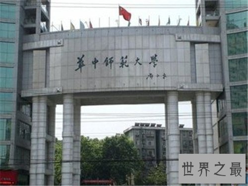 【图】全国师范大学排名北京占两所一个在榜首，一个