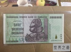 【图】世界上最不值钱的货币津巴布韦币 都用来当餐纸