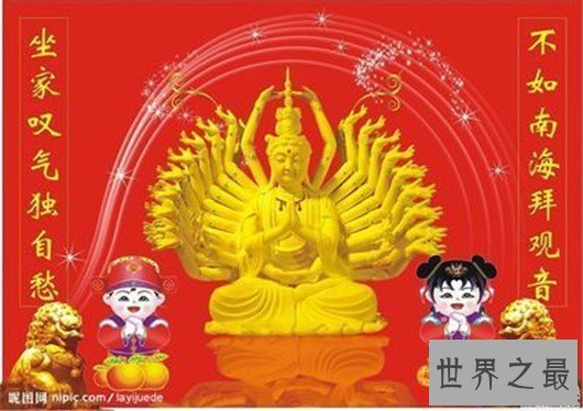 【图】观音菩萨生日日期有三个，快来看看有没有和她