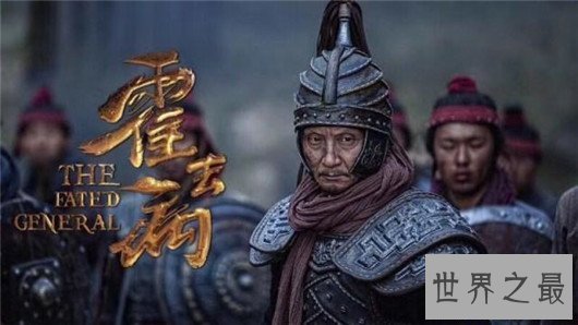 【图】西汉大将霍去病简介，一代军事天赋却死因不明