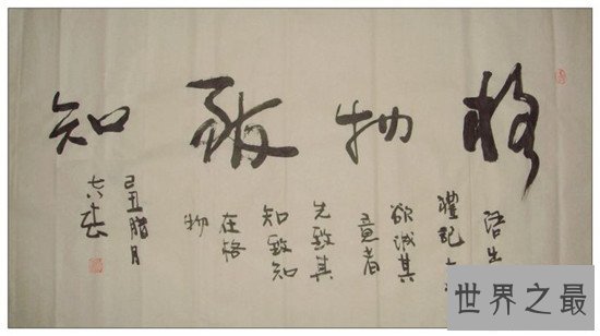 【图】格物致知的意思来自儒家思维 朱熹和王阳明的理