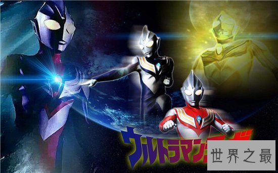 【图】迪迦奥特曼图片 四种变身外形的迪迦奥特曼图片