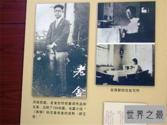 【图】老舍原名舒庆春满族人 终身写了800余万字作品