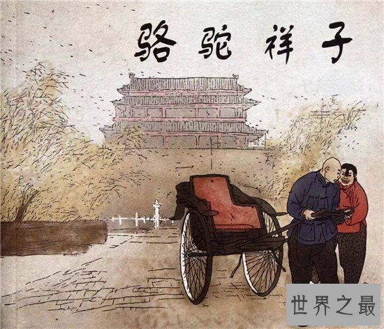 【图】老舍原名舒庆春满族人 终身写了800余万字作品