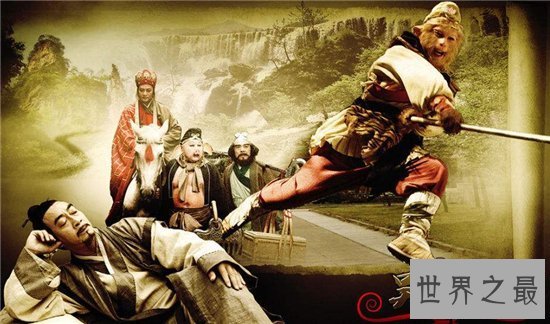 【图】西游记作者确以为吴承恩 曾误传是长春真人丘处