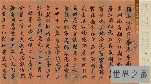 【图】楷书四大家各领风骚，一笔一划写出人生风采