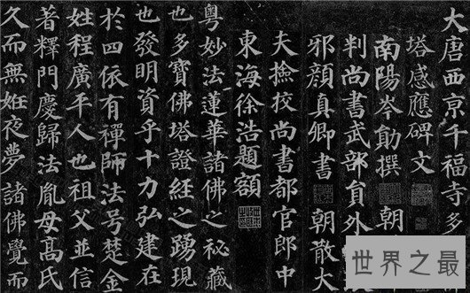 【图】楷书四大家各领风骚，一笔一划写出人生风采