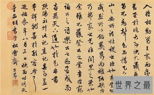 【图】楷书四大家各领风骚，一笔一划写出人生风采