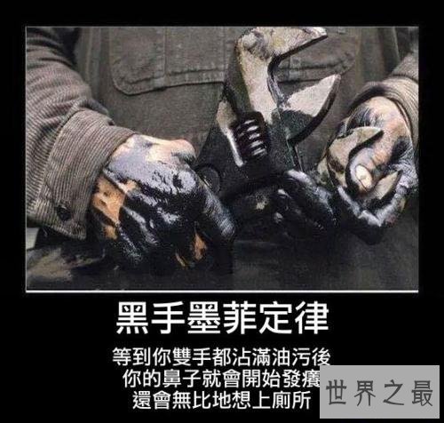 【图】墨菲定律真的是你越怕啥就来啥 怎么避免墨菲定