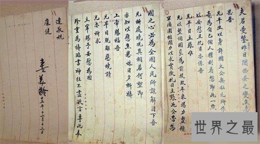 【图】写了这么多年的此致行礼，你真正懂此致行礼的