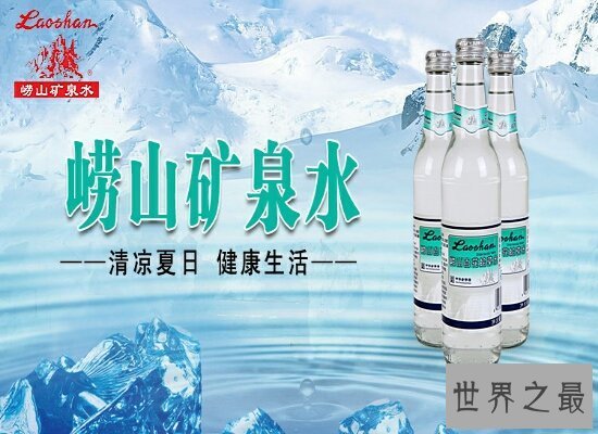 【图】世界上最难喝的饮料之崂山白花蛇草水 难喝到怀