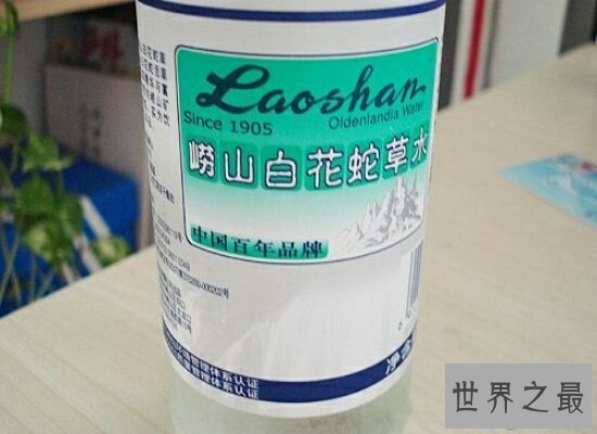 【图】世界上最难喝的饮料之崂山白花蛇草水 难喝到怀