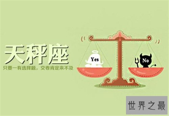 【图】星座是按阴历还是阳历 十二星座的工夫划分