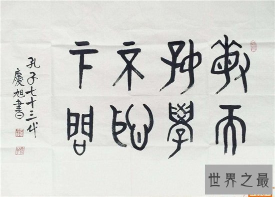 【图】不耻下问的故事典故 客人公孔子知礼好学