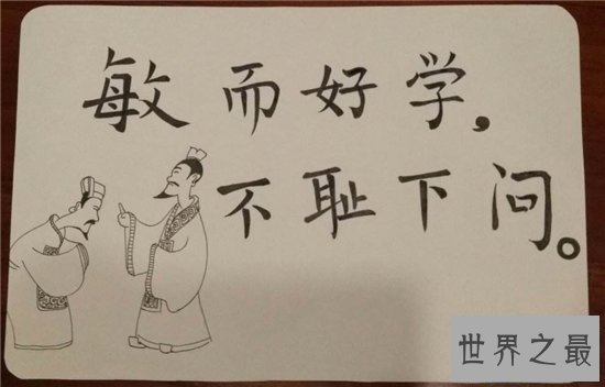 【图】不耻下问的故事典故 客人公孔子知礼好学