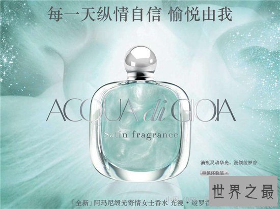 【图】世界十大品牌香水排名 女人味十足全靠它们