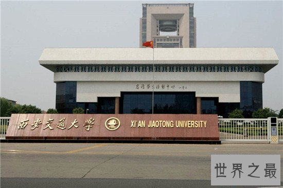 【图】西安有哪些大学 第一名东南大学实力不断被低估