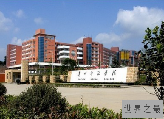 【图】2018贵州大学排名 综合实力超强的双一流贵州大学