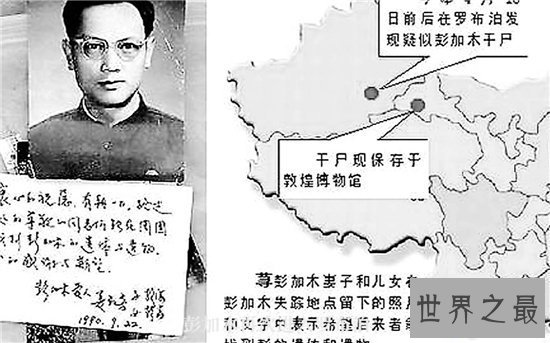 【图】罗布泊双鱼玉佩事情 六大疑点削减奥秘色调