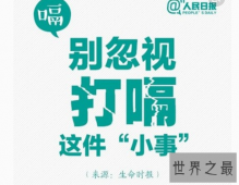 【图】一直打嗝，七种身体疾病问题的警示(不要小瞧打