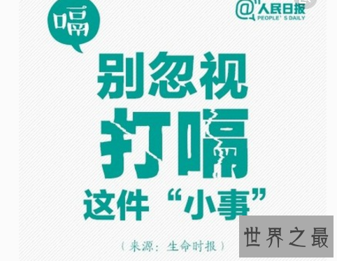 【图】不断打嗝,七种身材疾病成绩的警示(不要小瞧打