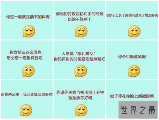 【图】2018最经典《骂人不带脏字的狠话》语录 骂到你怀