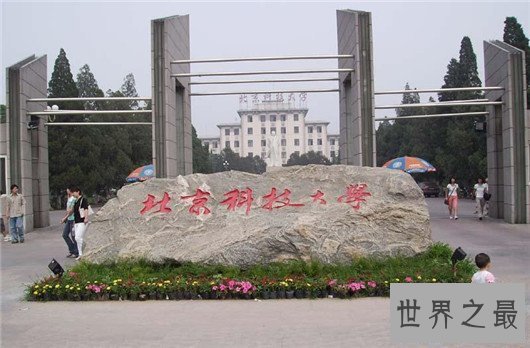 【图】2018北京的大学排名榜 铁打的清华铜做的北大