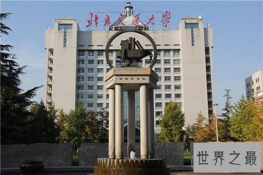 【图】2018北京的大学排名榜 铁打的清华铜做的北大