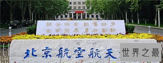 【图】2018北京的大学排名榜 铁打的清华铜做的北大