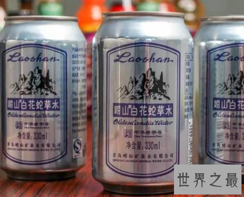 【图】崂山白花蛇草水,总统特饮(超级难喝)