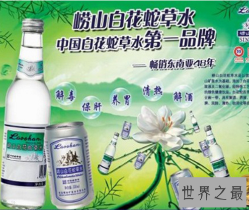 【图】崂山白花蛇草水,总统特饮(超级难喝)
