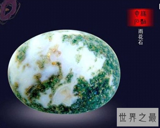 【图】石中皇后南京雨花石,却是观赏石界的一朵奇葩