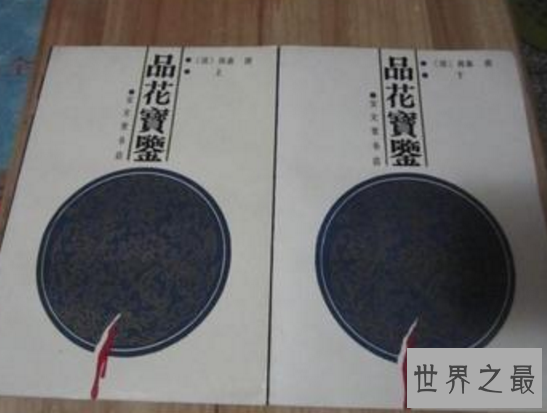 【图】中国十大禁书,封建社会的歪曲性爱空想(真的很