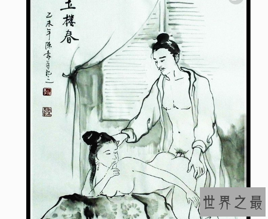 【图】中国十大禁书,封建社会的歪曲性爱空想(真的很