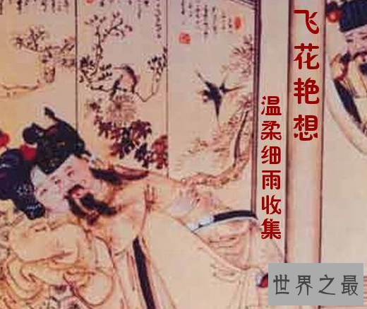 【图】中国十大禁书,封建社会的歪曲性爱空想(真的很