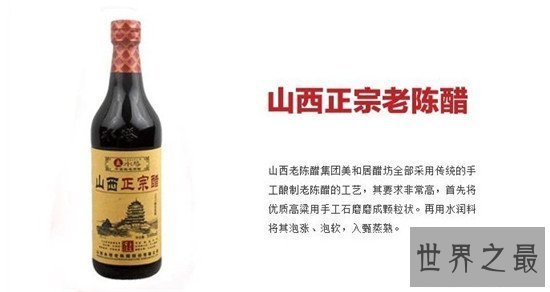 【图】山西老陈醋香气十足作用多 不只能护肤还能治病