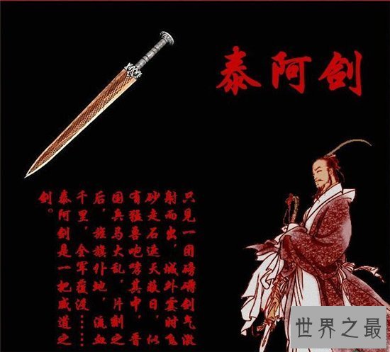 【图】中国现代十小名剑 来历身世让它们注定成为神器