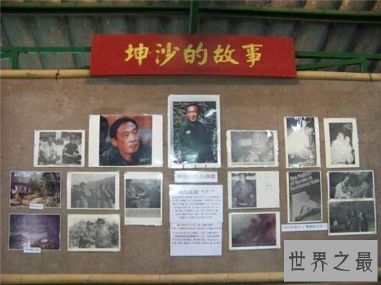 【图】亚洲最大的毒枭坤沙 却从不把毒品卖给中国人