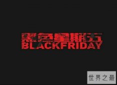 【图】世界三大禁曲 听过的人有很多都自杀了 听它的时