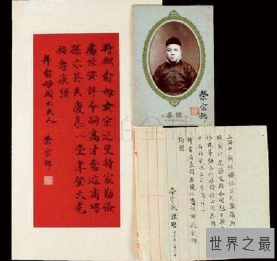 【图】荣氏家族 看中国最大豪门如何发家致富