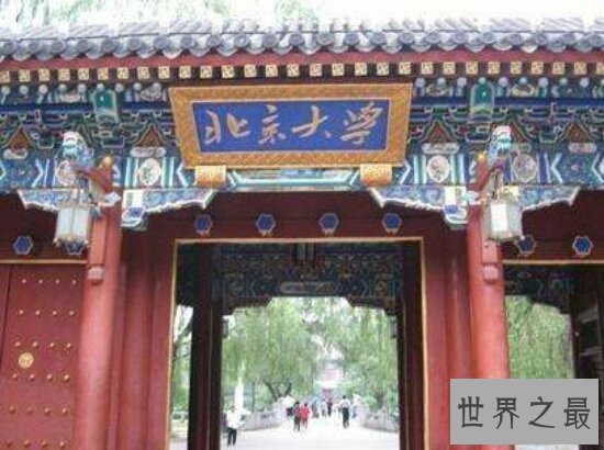 【图】清点中国前十名大学 北大排第一有争议