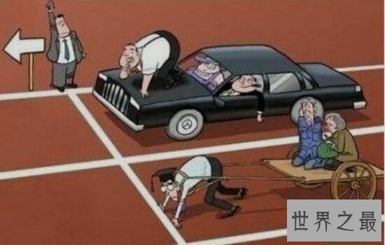 【图】农民吃上汉堡 中国贫富差距越来越小