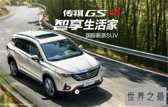 【图】国产车品质排行榜 榜首观致却由于销售惨淡而倒