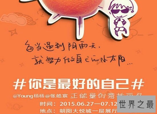 【图】难看的书排行榜 《贾平凹的独行世界》这本书一