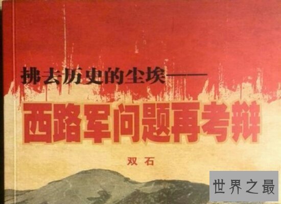 【图】难看的书排行榜 《贾平凹的独行世界》这本书一