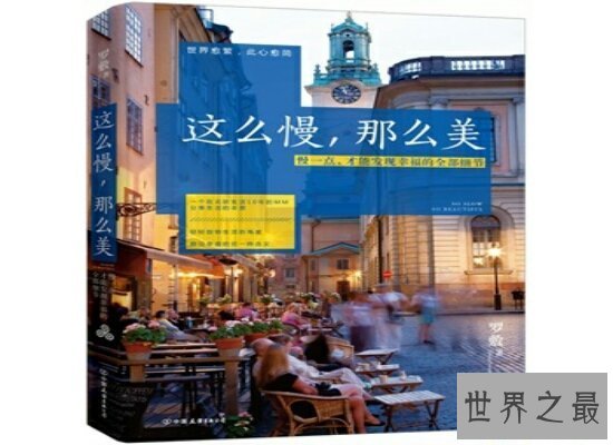 【图】难看的书排行榜 《贾平凹的独行世界》这本书一