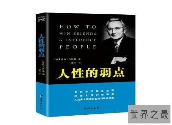 【图】难看的书排行榜 《贾平凹的独行世界》这本书一