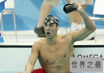 【图】美国“飞鱼”迈克尔·菲尔普斯 为何每个叫迈克